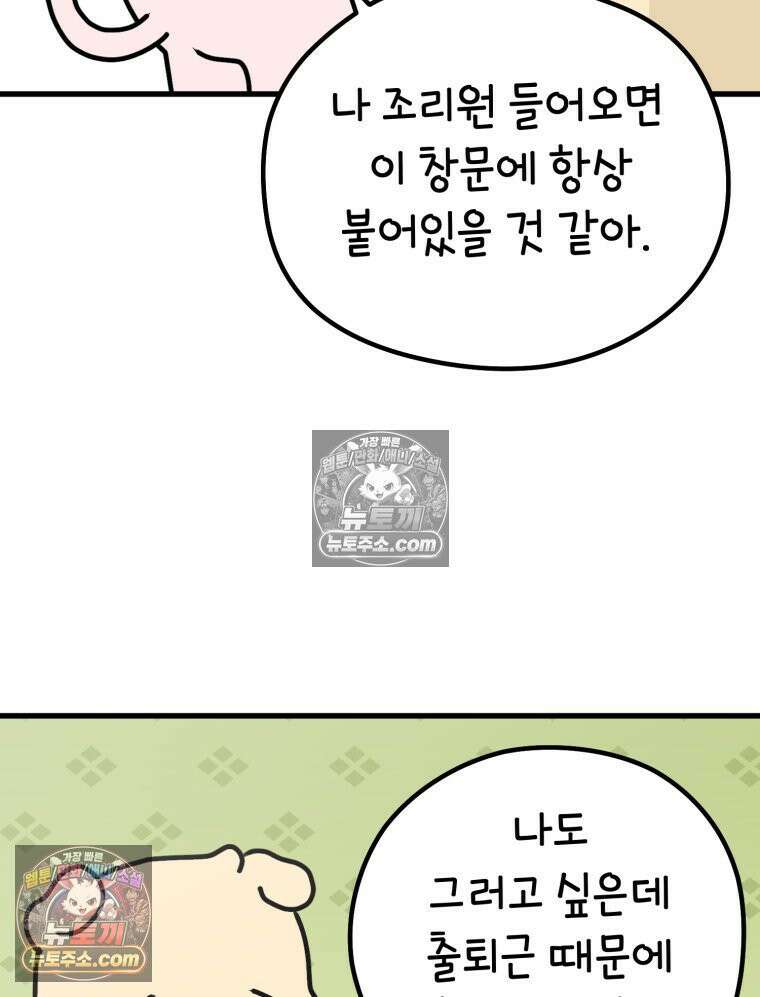 멍냥패밀리 17화 산후조리원 투어3 11
