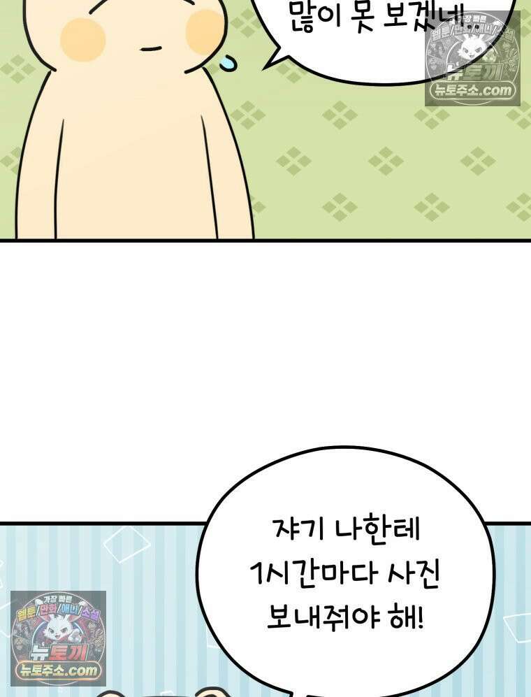 멍냥패밀리 17화 산후조리원 투어3 12