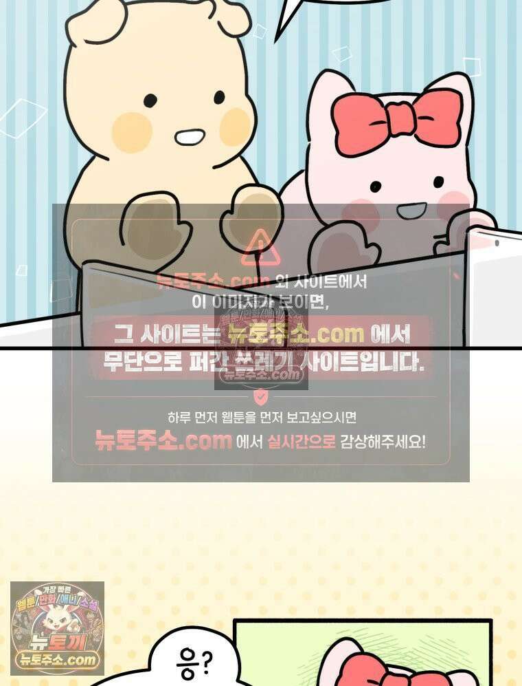 멍냥패밀리 17화 산후조리원 투어3 13