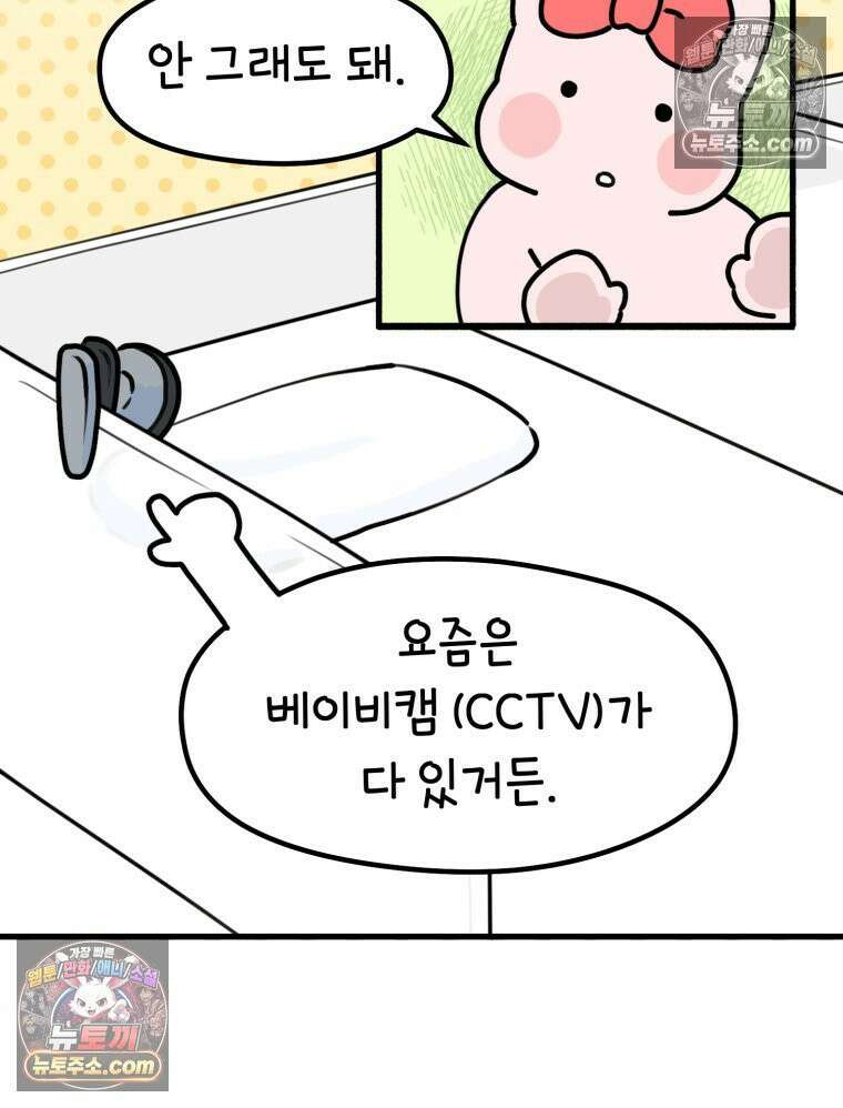 멍냥패밀리 17화 산후조리원 투어3 14
