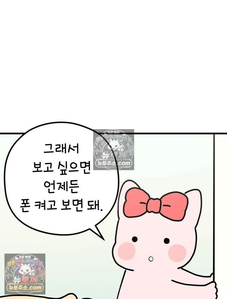 멍냥패밀리 17화 산후조리원 투어3 15