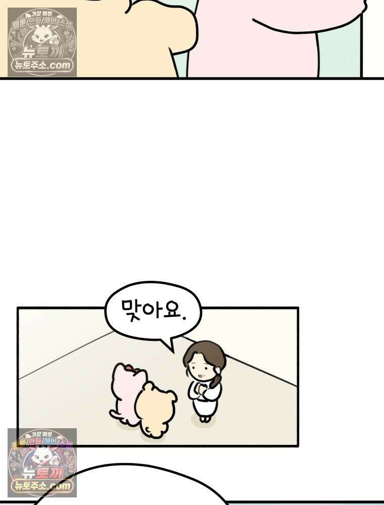 멍냥패밀리 17화 산후조리원 투어3 16