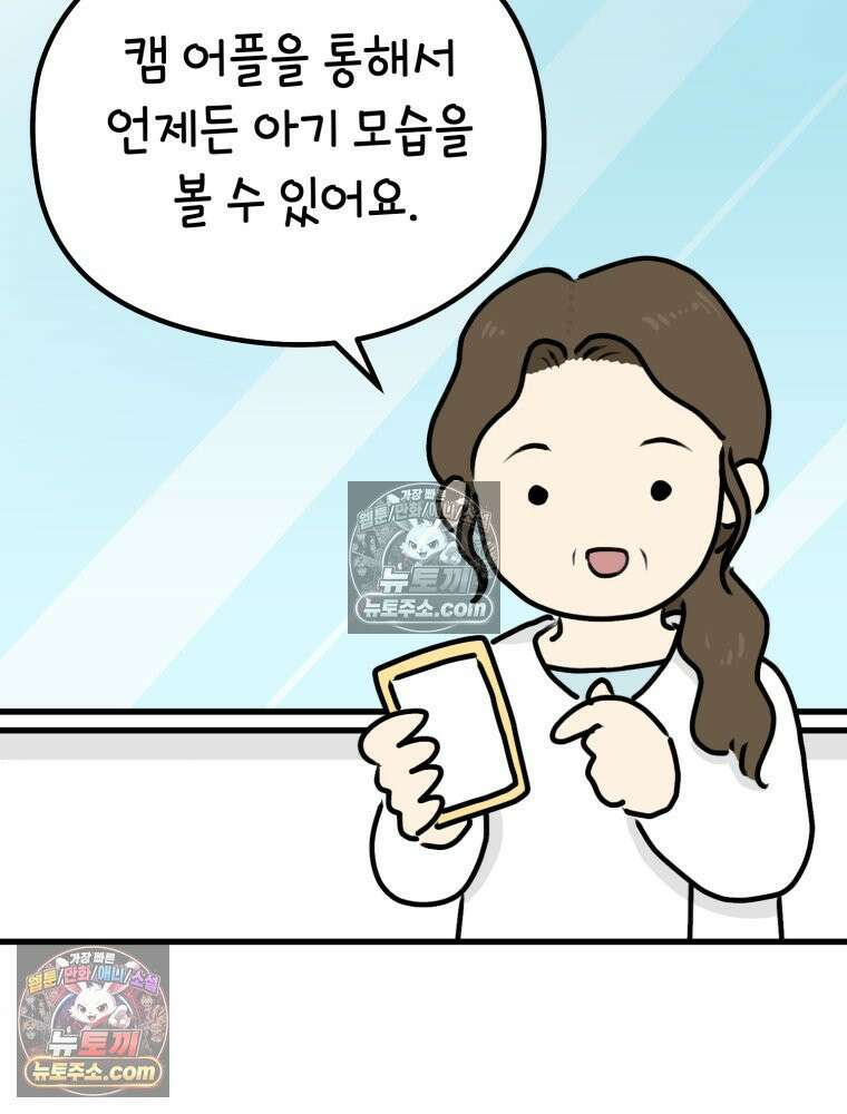 멍냥패밀리 17화 산후조리원 투어3 17