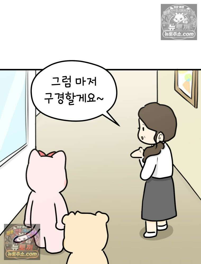 멍냥패밀리 17화 산후조리원 투어3 18