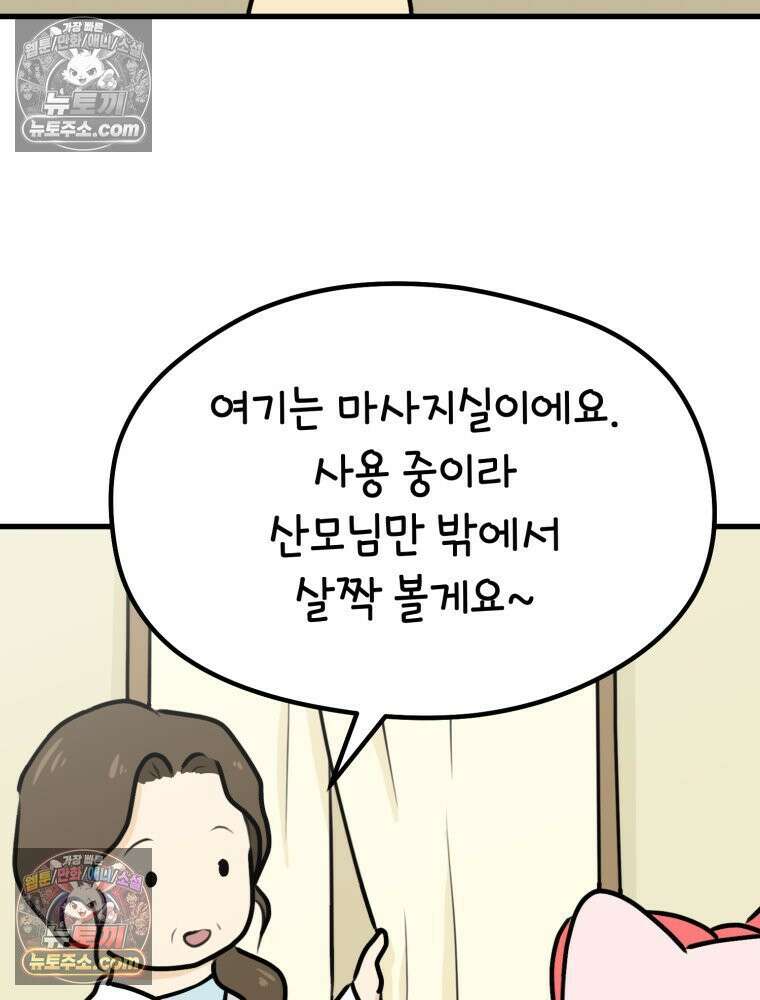 멍냥패밀리 17화 산후조리원 투어3 19