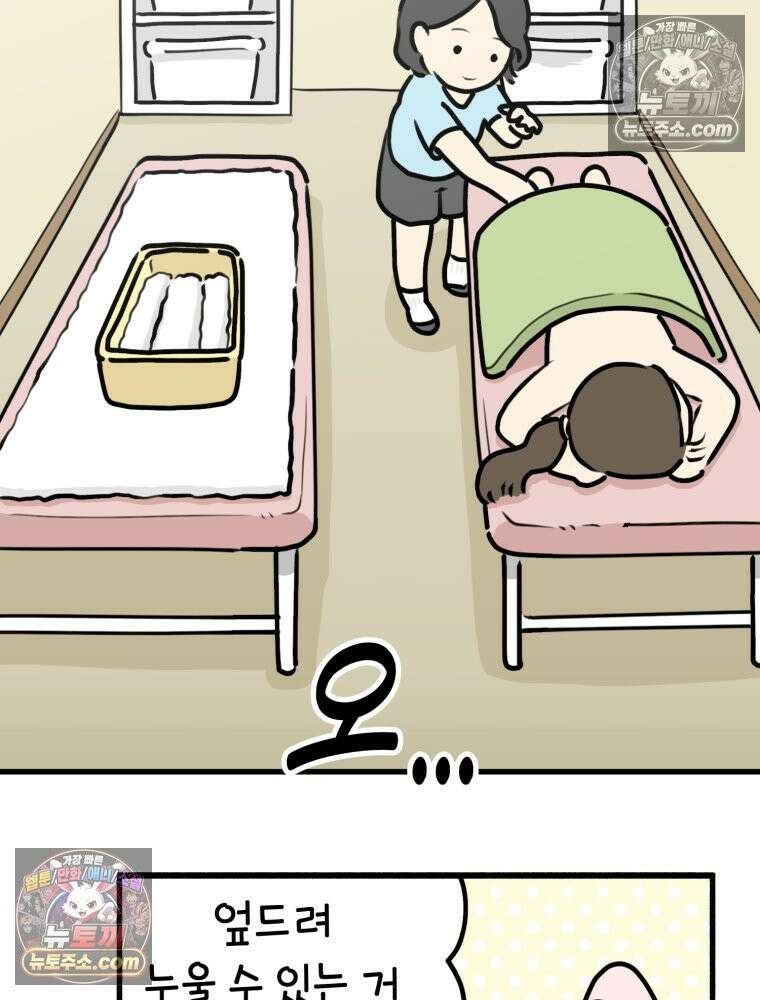 멍냥패밀리 17화 산후조리원 투어3 22
