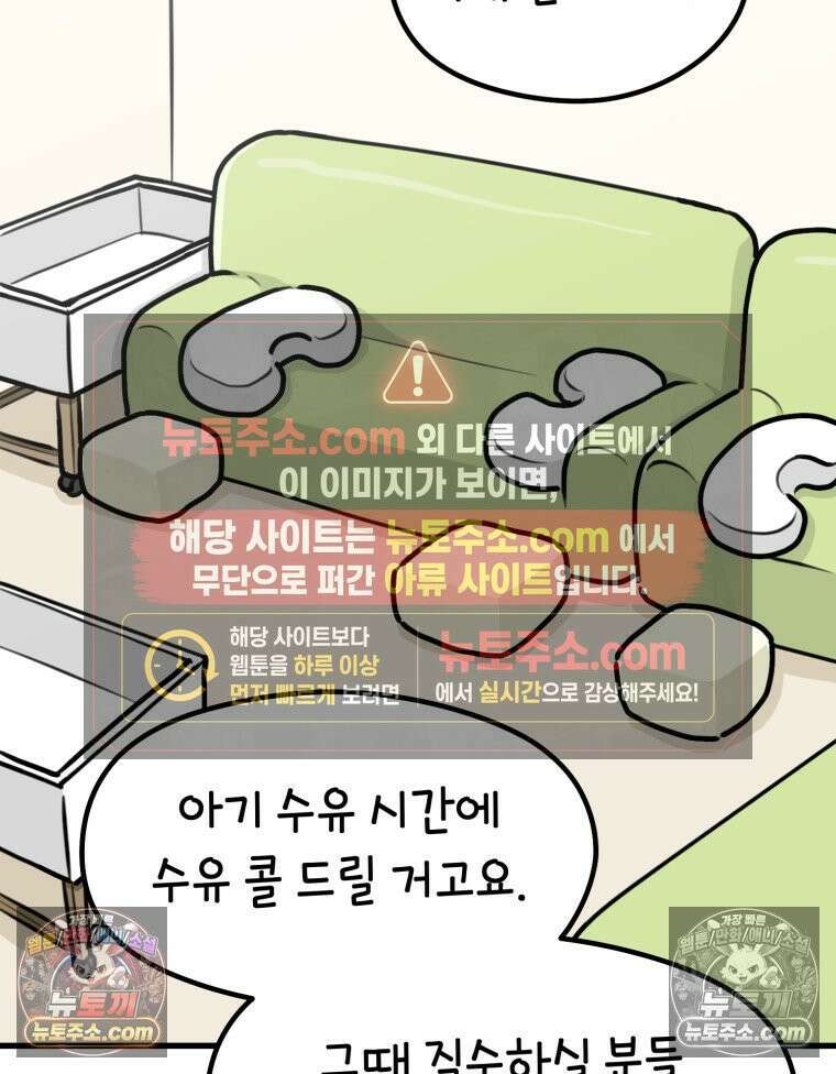 멍냥패밀리 17화 산후조리원 투어3 24