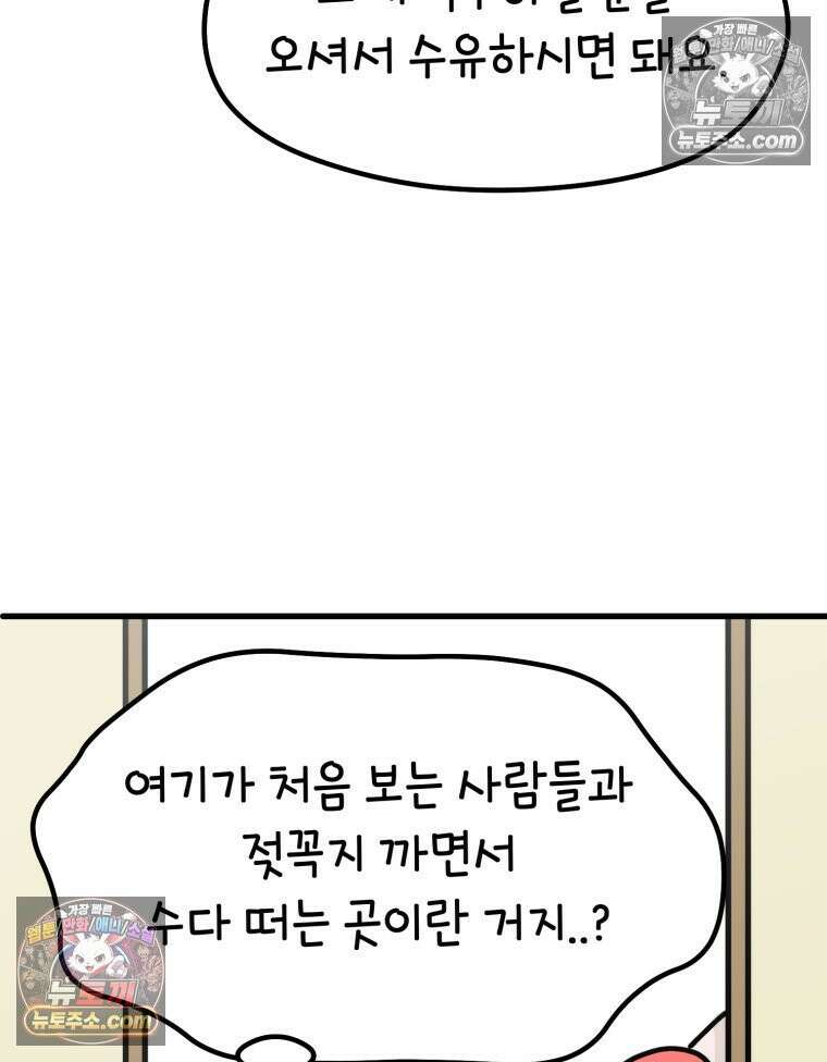 멍냥패밀리 17화 산후조리원 투어3 25