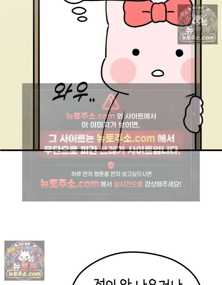 멍냥패밀리 17화 산후조리원 투어3 26