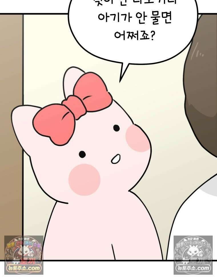 멍냥패밀리 17화 산후조리원 투어3 27