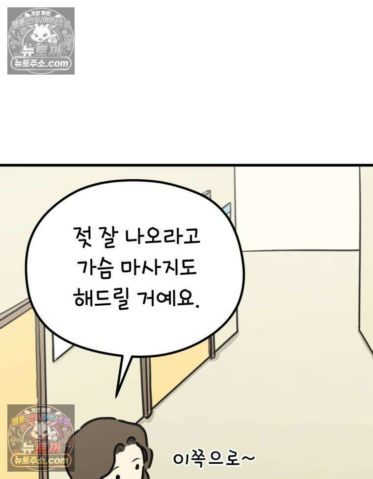멍냥패밀리 17화 산후조리원 투어3 28