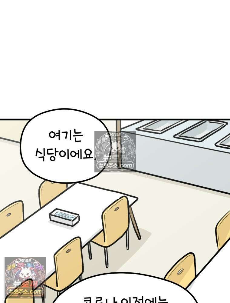 멍냥패밀리 17화 산후조리원 투어3 30