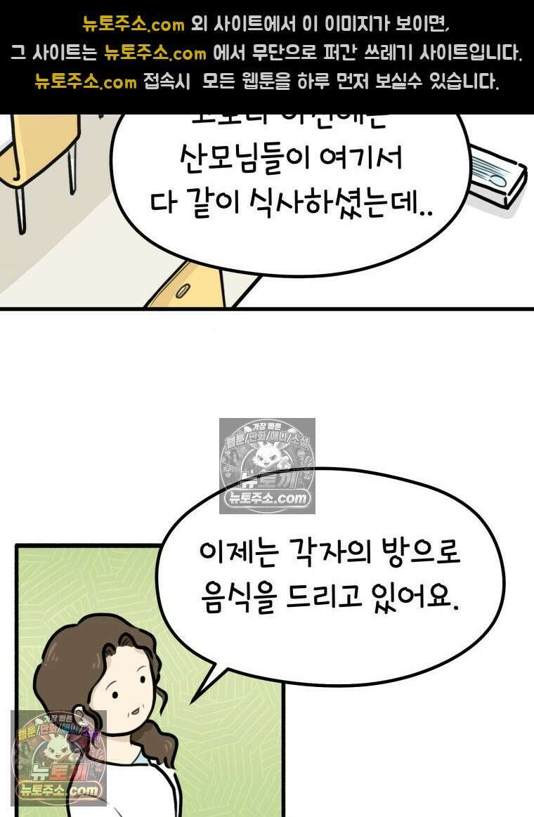 멍냥패밀리 17화 산후조리원 투어3 31