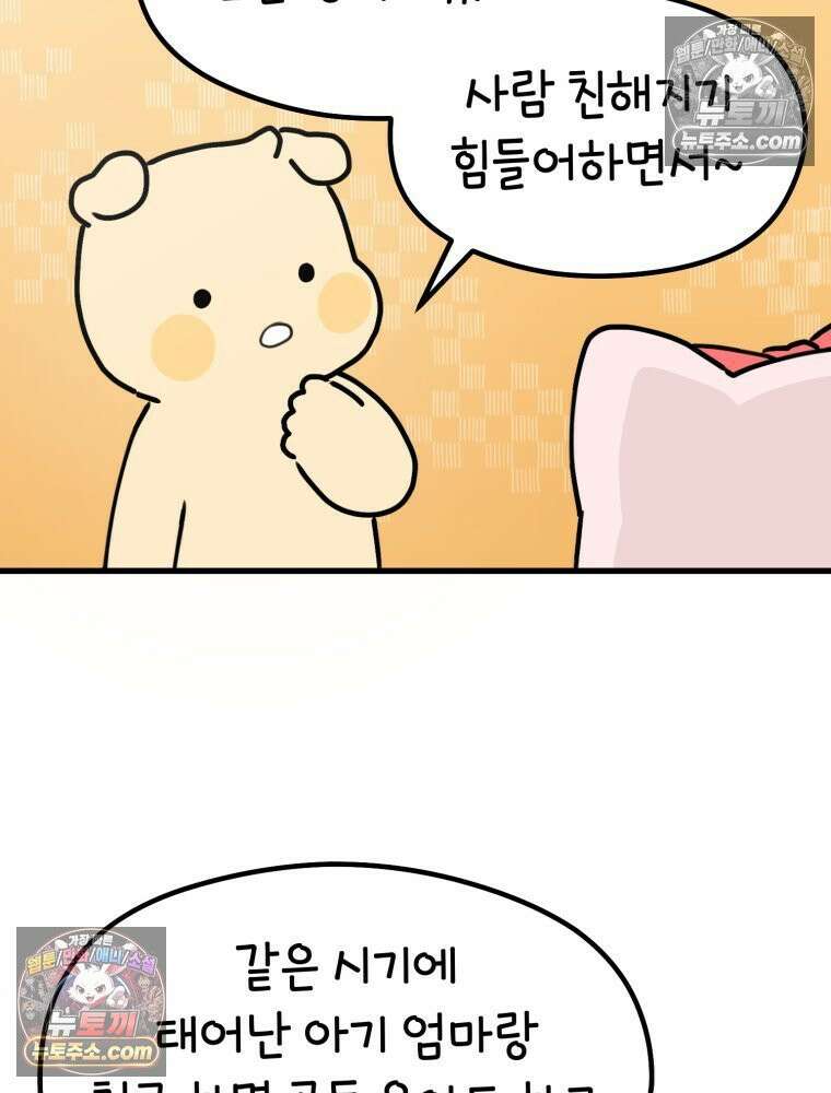 멍냥패밀리 17화 산후조리원 투어3 33