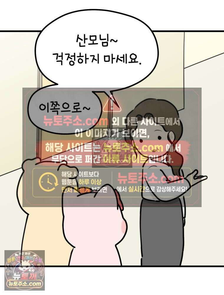 멍냥패밀리 17화 산후조리원 투어3 35