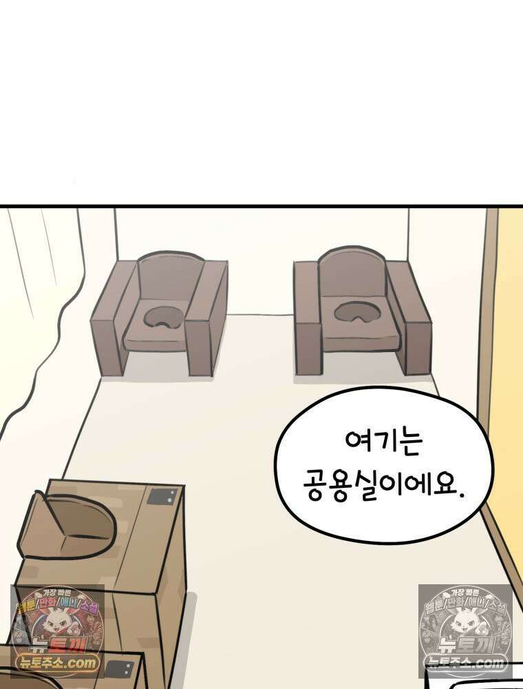 멍냥패밀리 17화 산후조리원 투어3 36