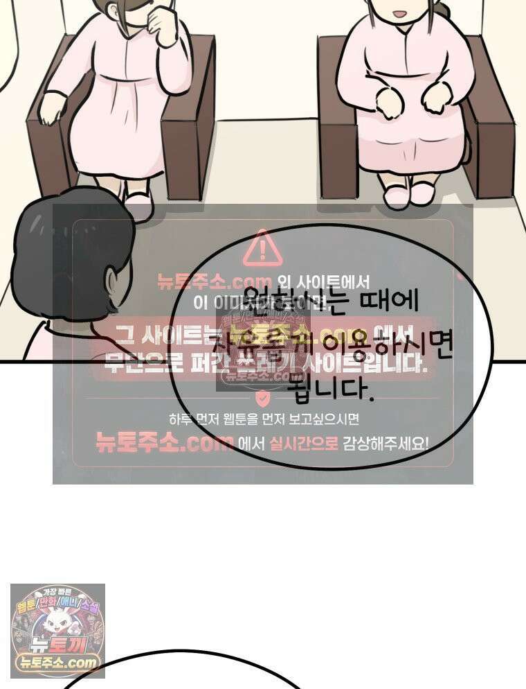 멍냥패밀리 17화 산후조리원 투어3 38