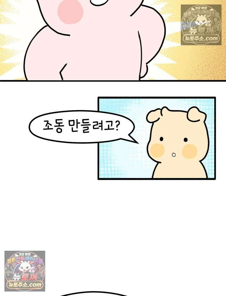 멍냥패밀리 17화 산후조리원 투어3 42