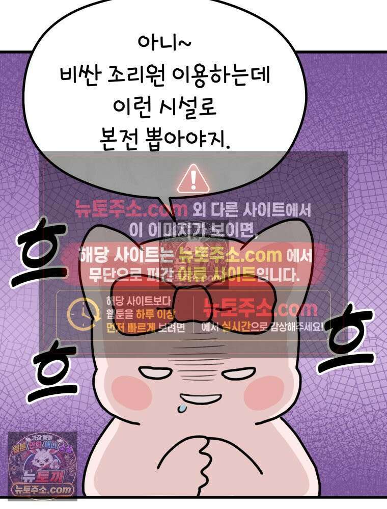 멍냥패밀리 17화 산후조리원 투어3 43