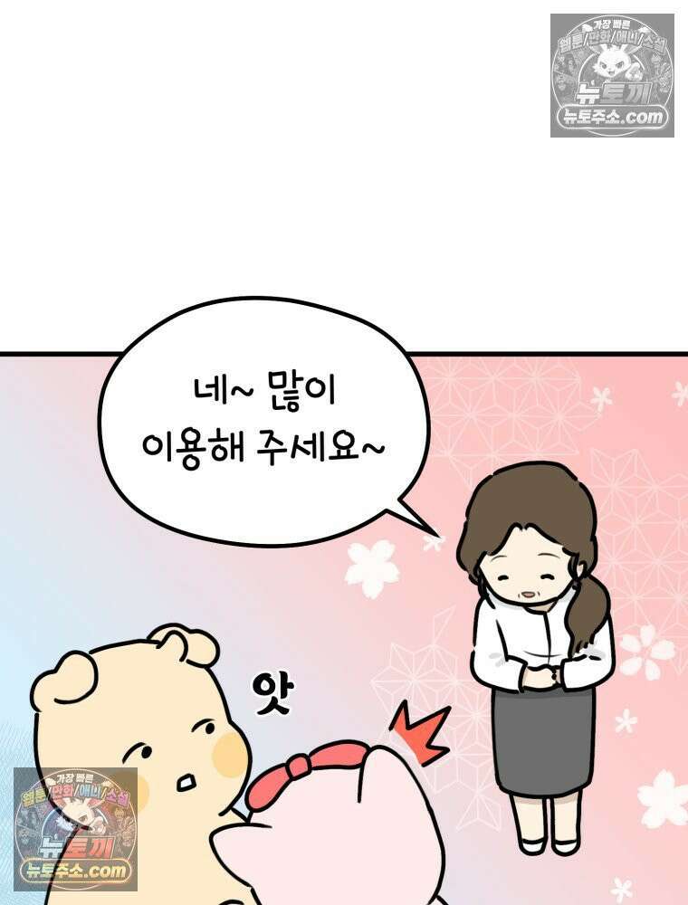 멍냥패밀리 17화 산후조리원 투어3 44