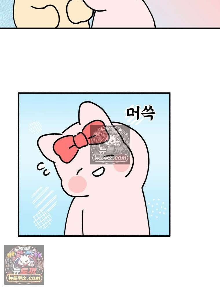 멍냥패밀리 17화 산후조리원 투어3 45