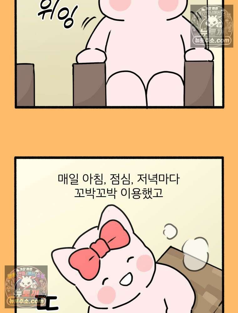 멍냥패밀리 17화 산후조리원 투어3 47