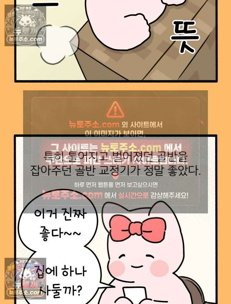 멍냥패밀리 17화 산후조리원 투어3 48