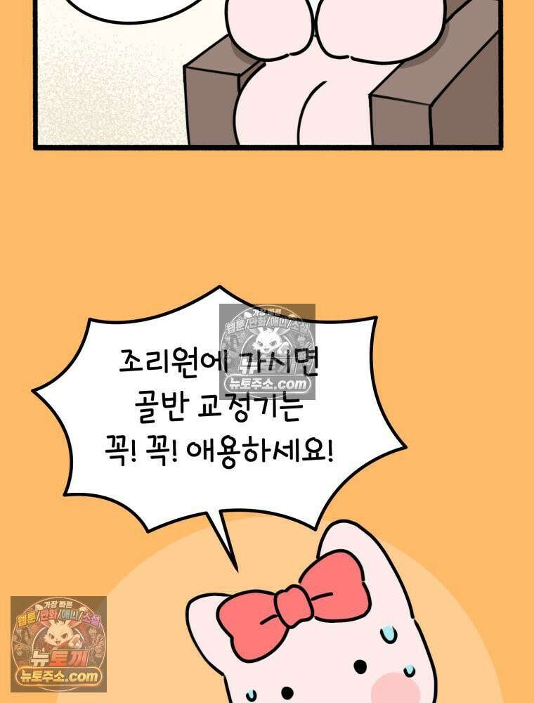 멍냥패밀리 17화 산후조리원 투어3 49