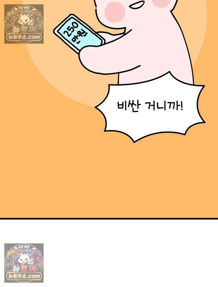 멍냥패밀리 17화 산후조리원 투어3 50