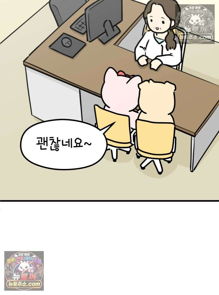 멍냥패밀리 17화 산후조리원 투어3 52