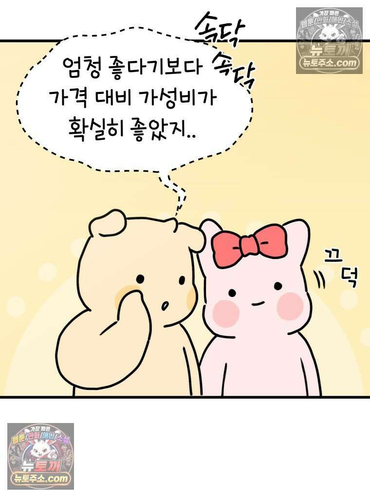 멍냥패밀리 17화 산후조리원 투어3 53