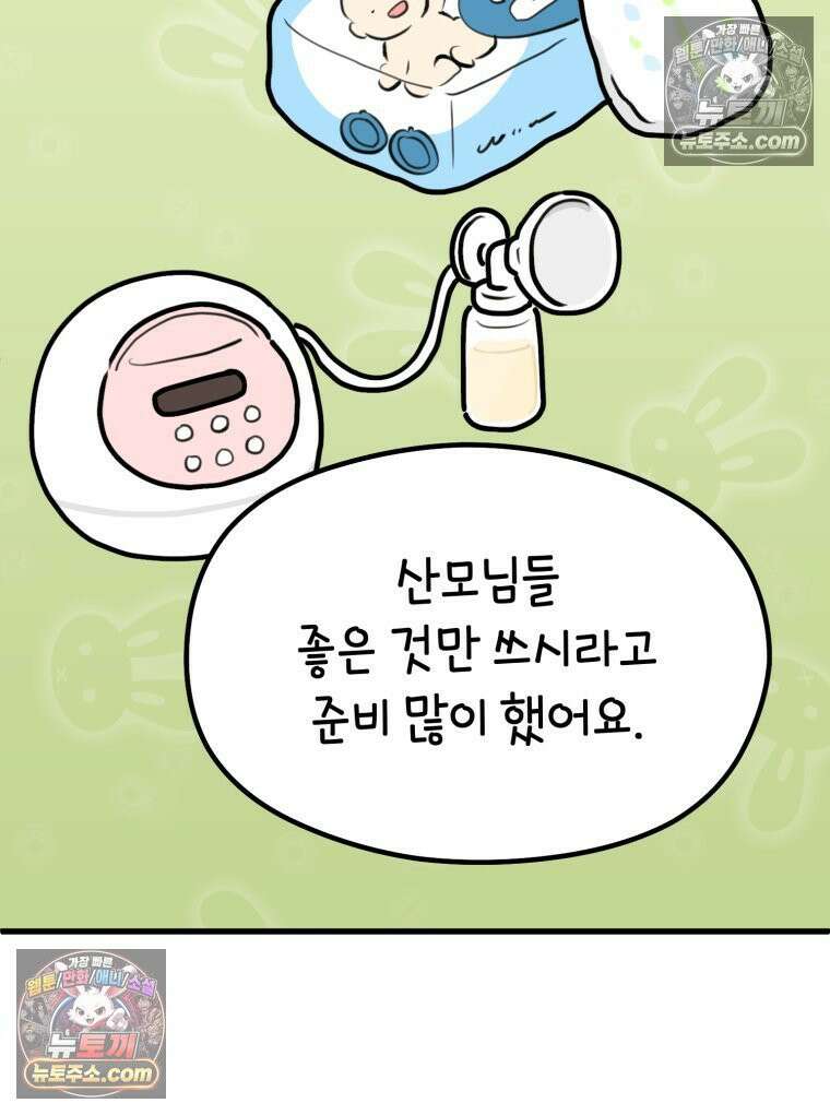 멍냥패밀리 17화 산후조리원 투어3 55
