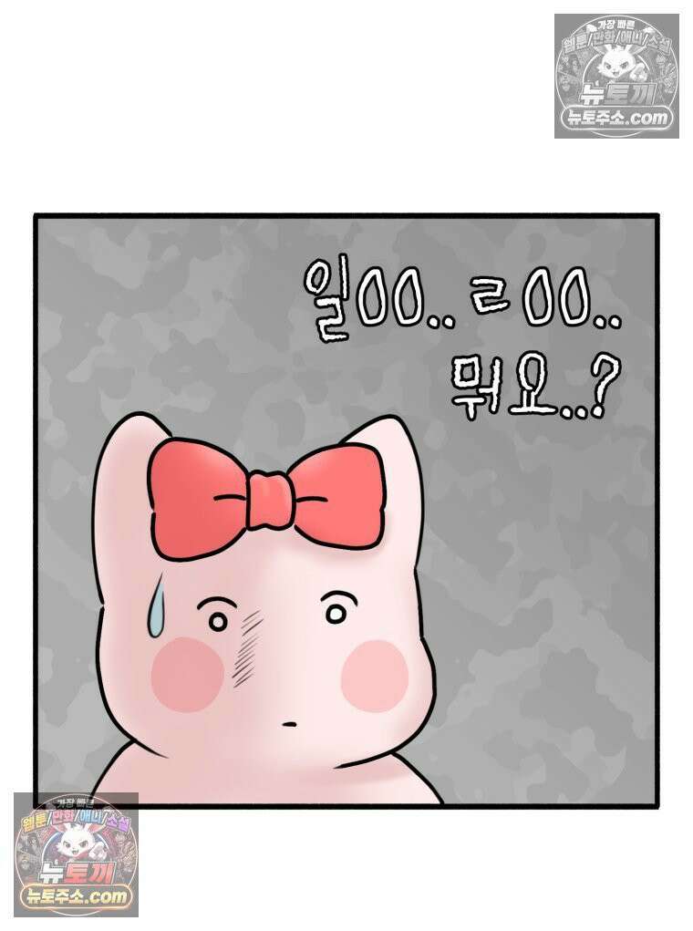 멍냥패밀리 17화 산후조리원 투어3 56