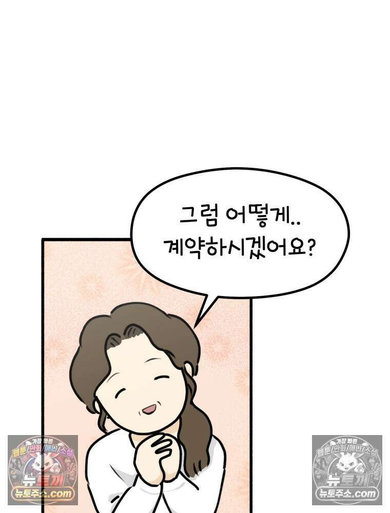 멍냥패밀리 17화 산후조리원 투어3 58