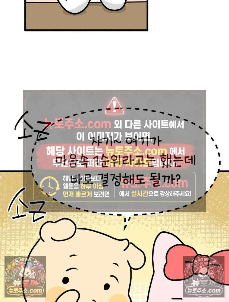 멍냥패밀리 17화 산후조리원 투어3 59