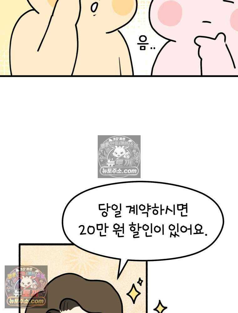 멍냥패밀리 17화 산후조리원 투어3 60