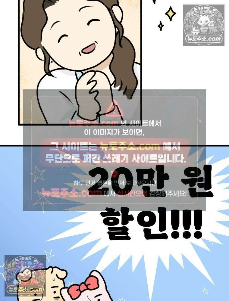멍냥패밀리 17화 산후조리원 투어3 61
