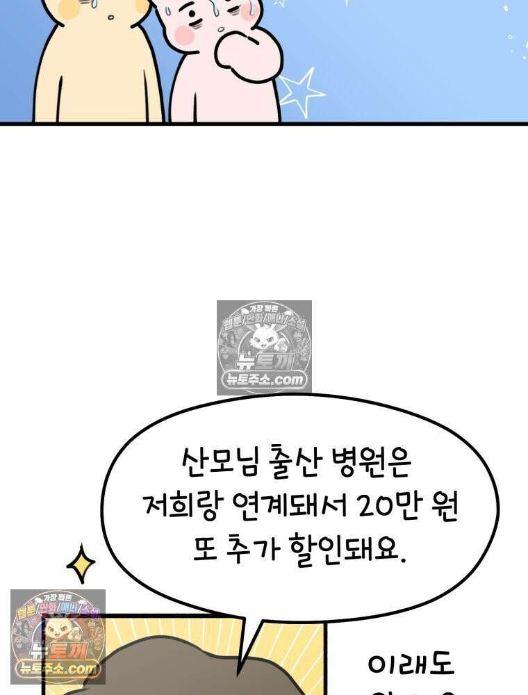 멍냥패밀리 17화 산후조리원 투어3 62