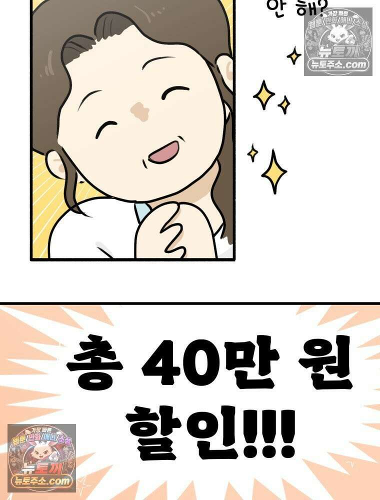 멍냥패밀리 17화 산후조리원 투어3 63