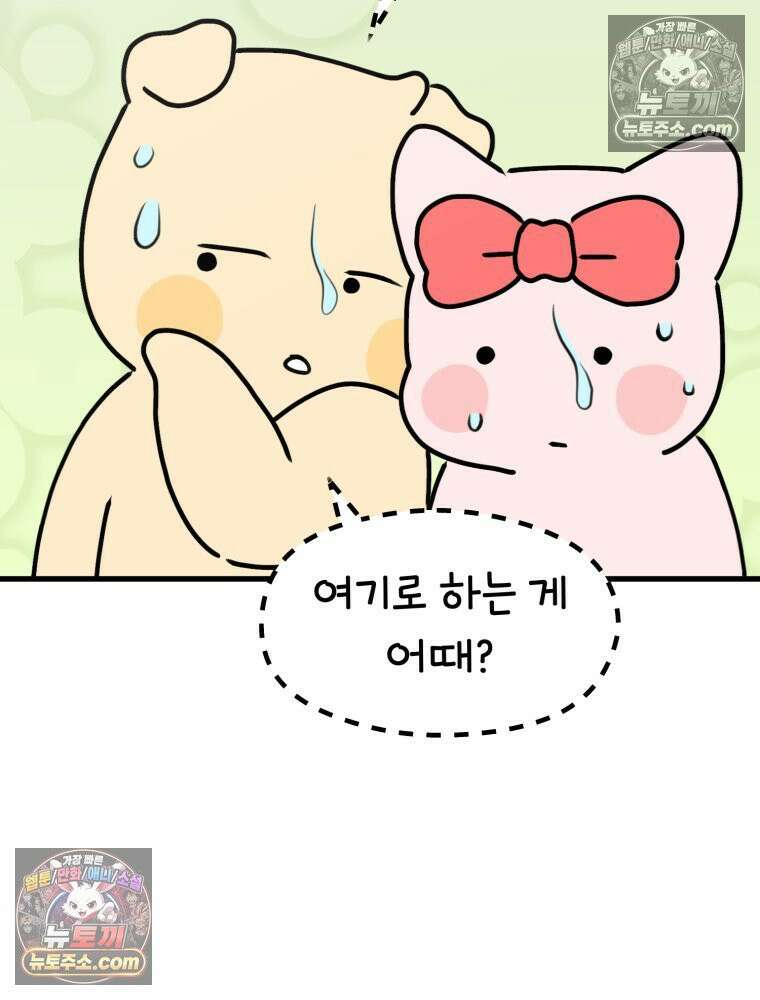 멍냥패밀리 17화 산후조리원 투어3 65
