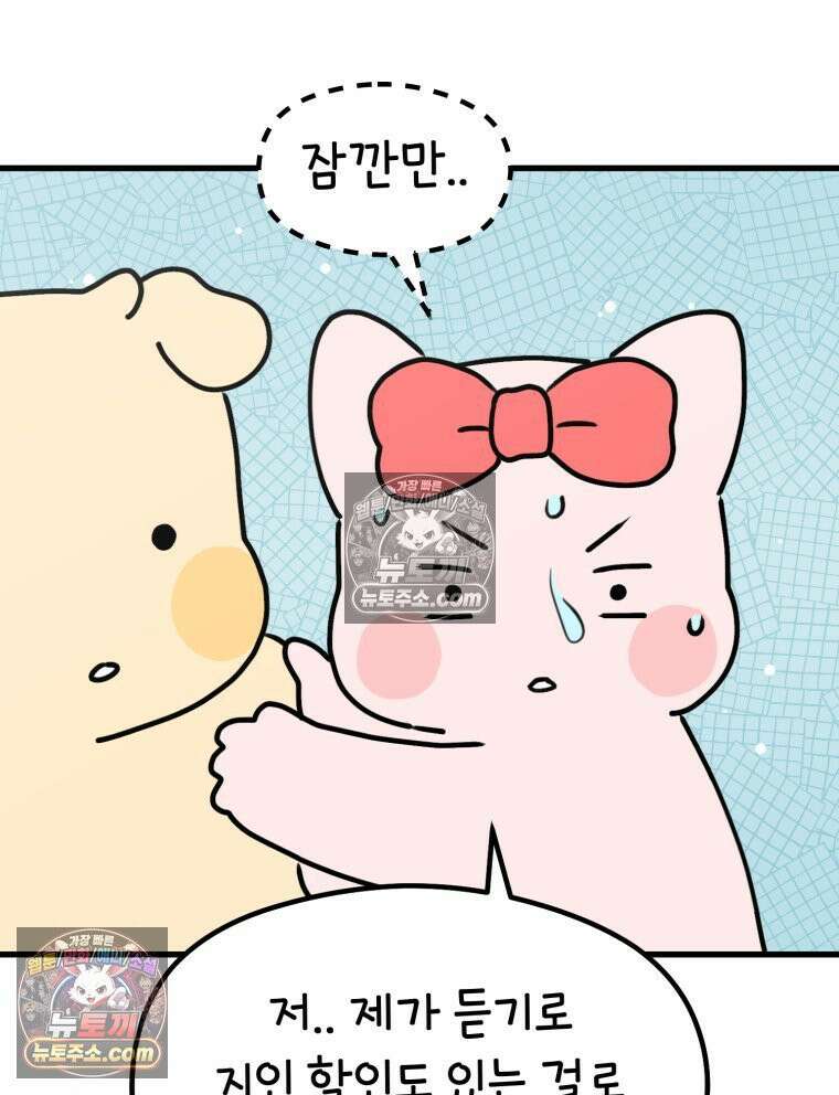 멍냥패밀리 17화 산후조리원 투어3 66