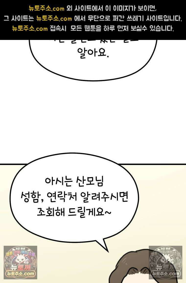 멍냥패밀리 17화 산후조리원 투어3 67
