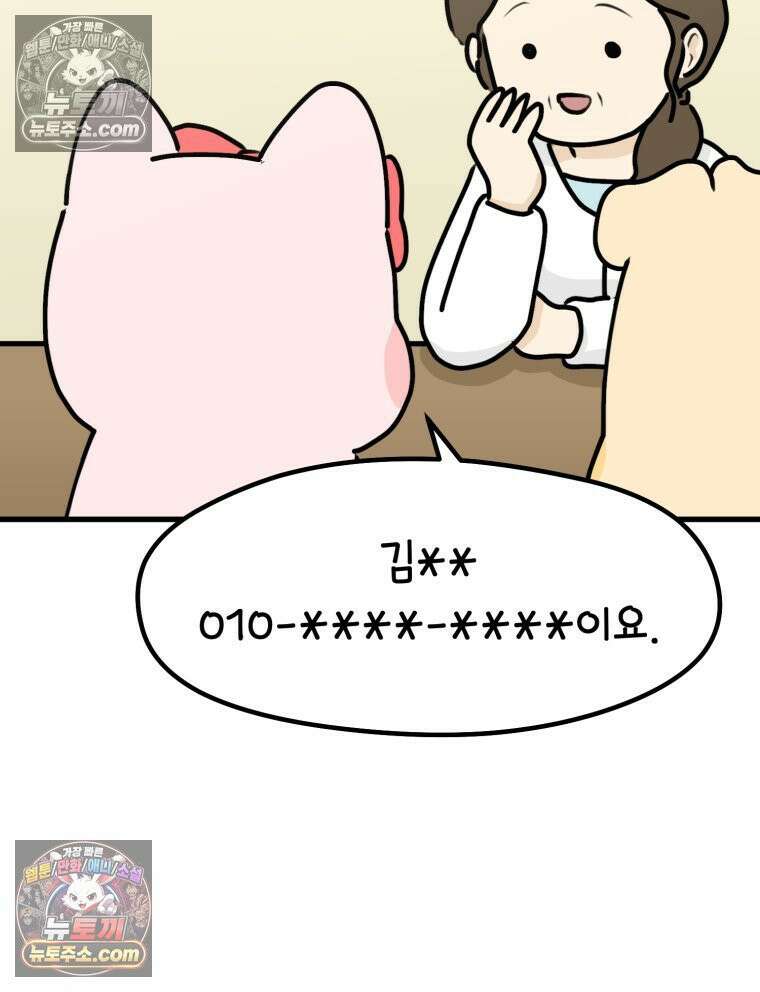 멍냥패밀리 17화 산후조리원 투어3 68