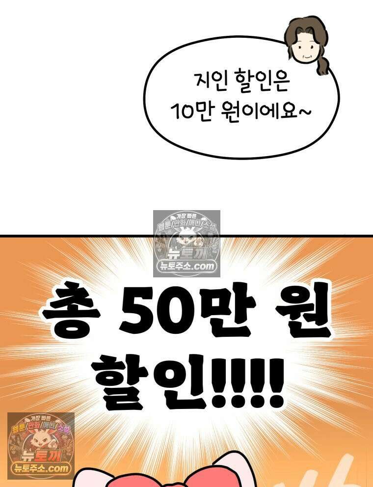 멍냥패밀리 17화 산후조리원 투어3 69