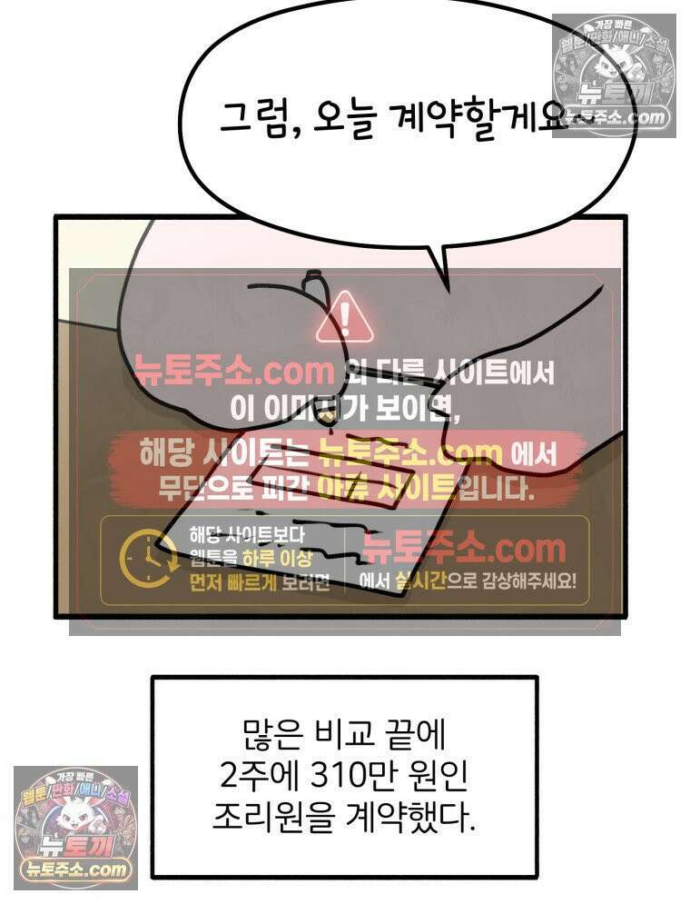 멍냥패밀리 17화 산후조리원 투어3 71