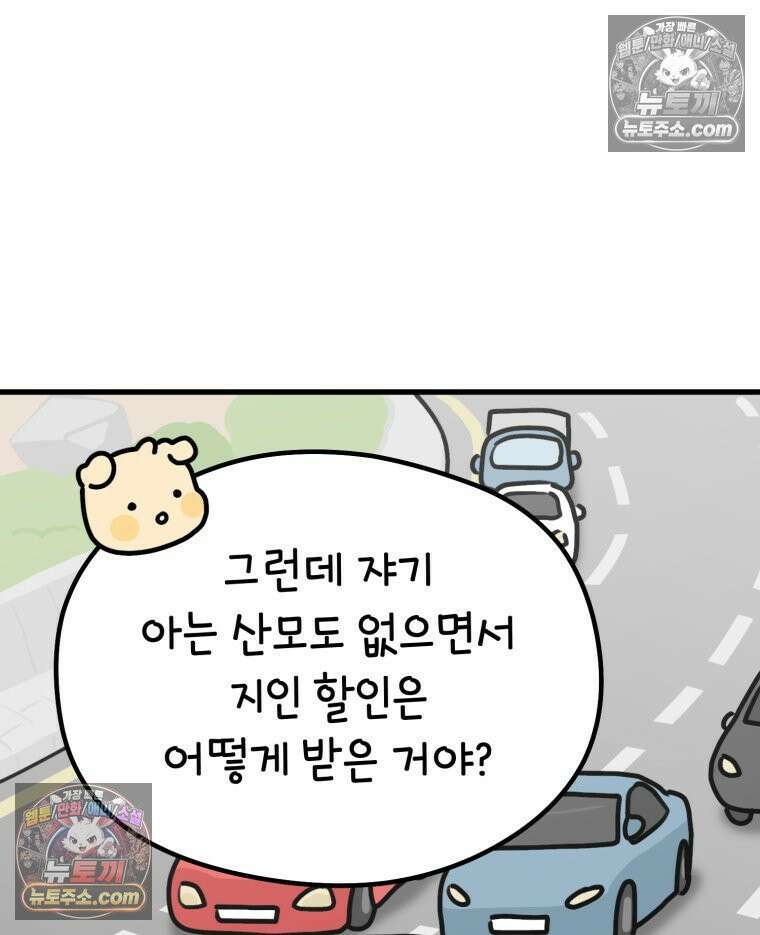 멍냥패밀리 17화 산후조리원 투어3 72