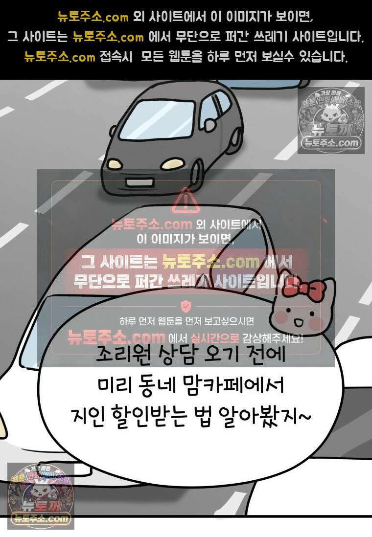 멍냥패밀리 17화 산후조리원 투어3 73