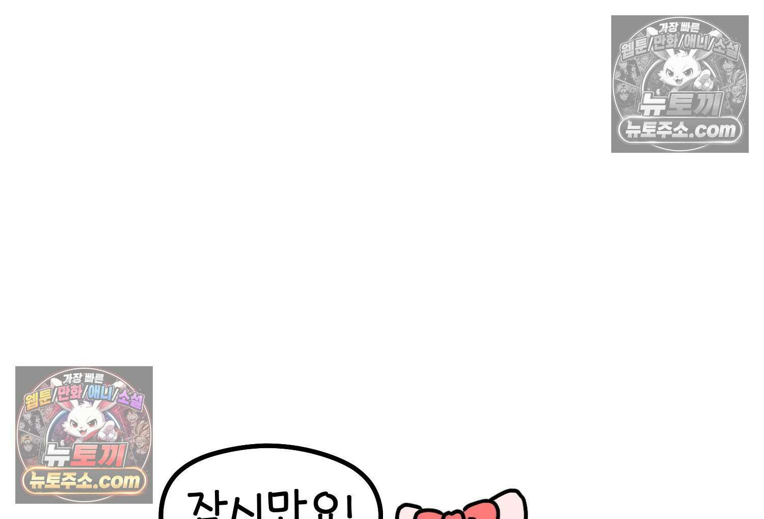 멍냥패밀리 17화 산후조리원 투어3 78