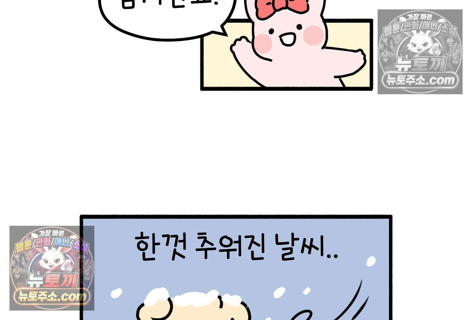 멍냥패밀리 17화 산후조리원 투어3 79