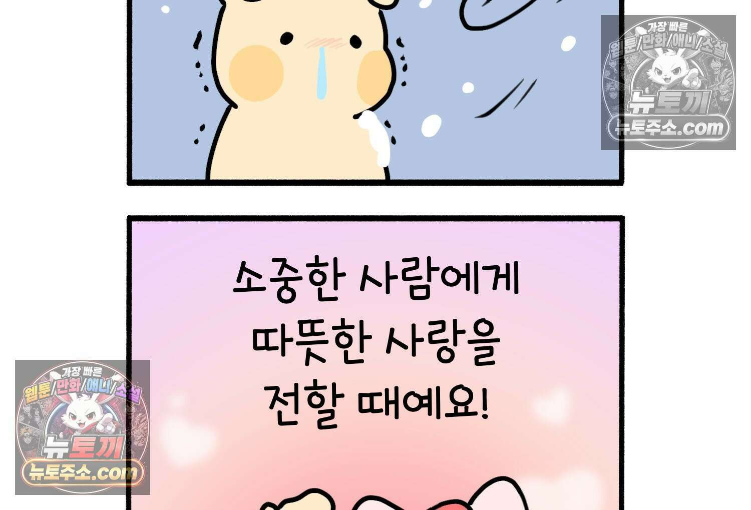 멍냥패밀리 17화 산후조리원 투어3 80